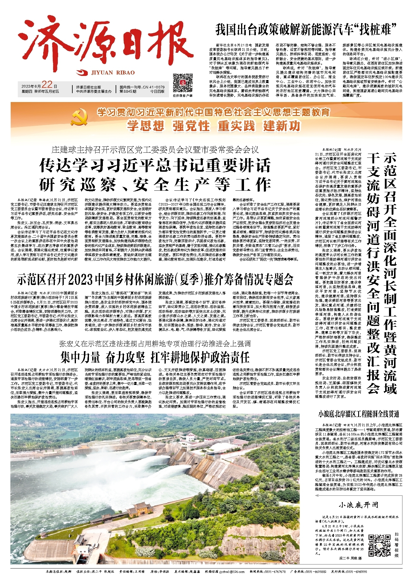 济源网
